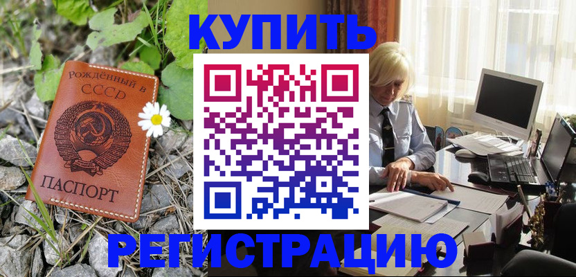 временная регистрация поиск в Дербенте