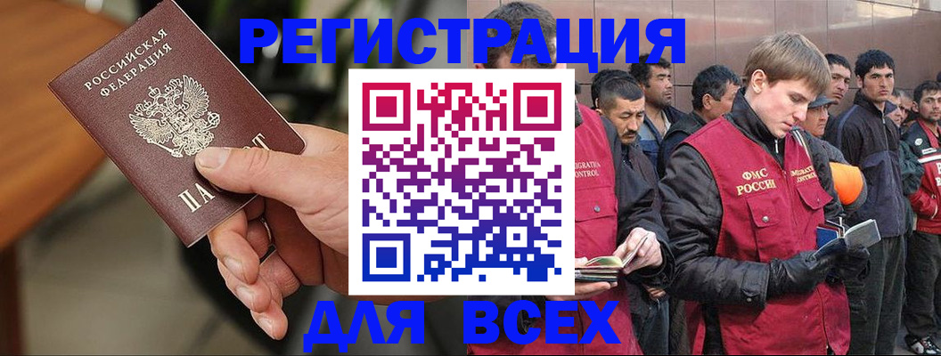 прописка паспорт в Дербенте