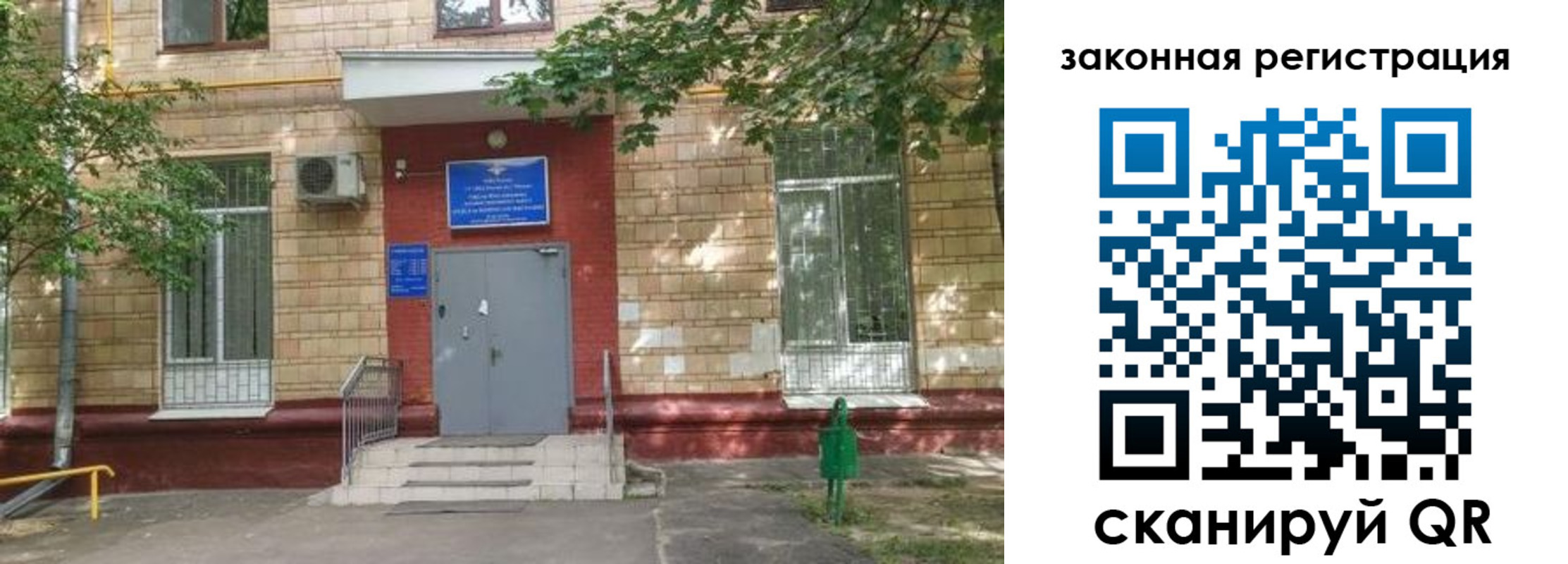 прописка для школы в Дербенте
