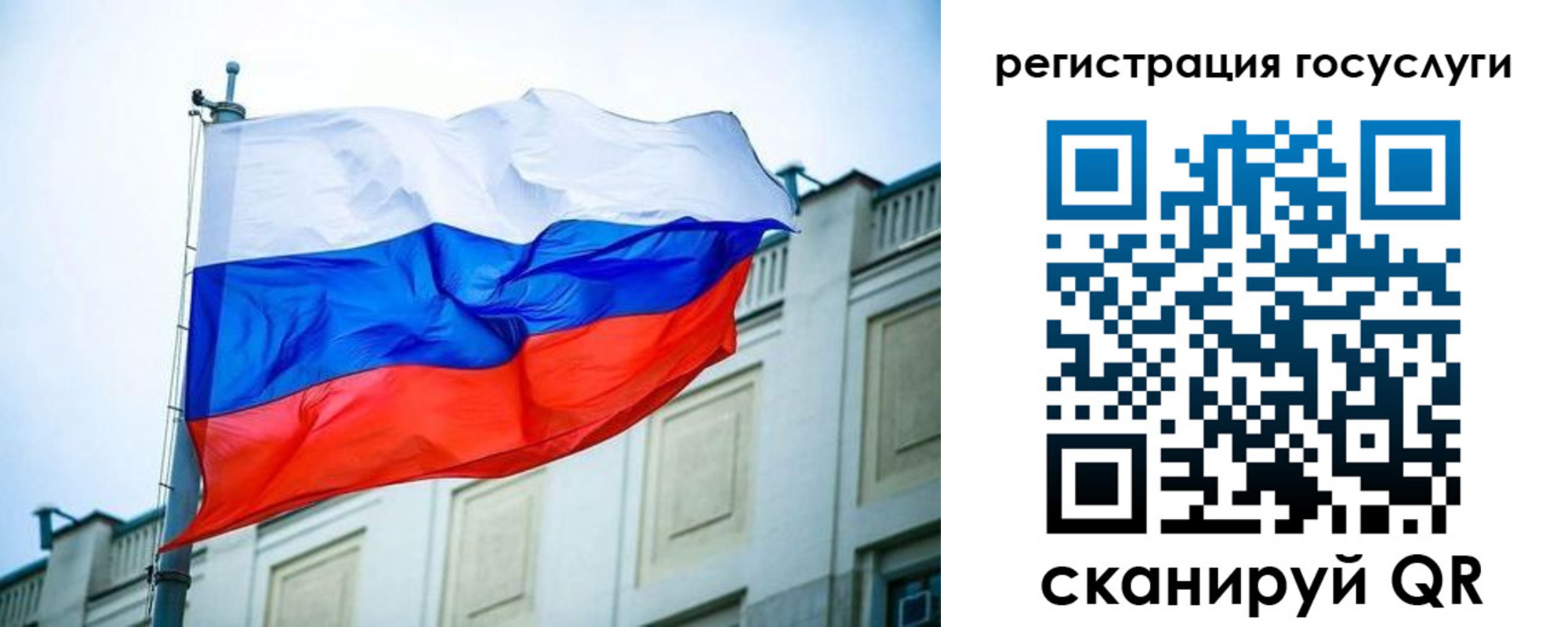 временная регистрация для школы в Дербенте