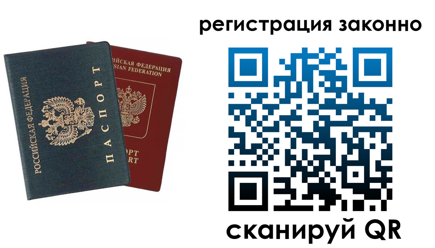 прописка в Дербенте