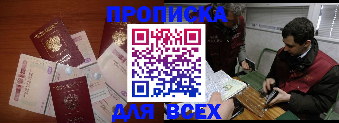 прописка поиск в Дербенте