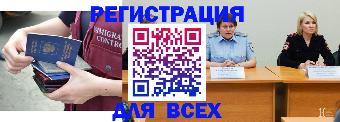 прописка регистрация в Дербенте