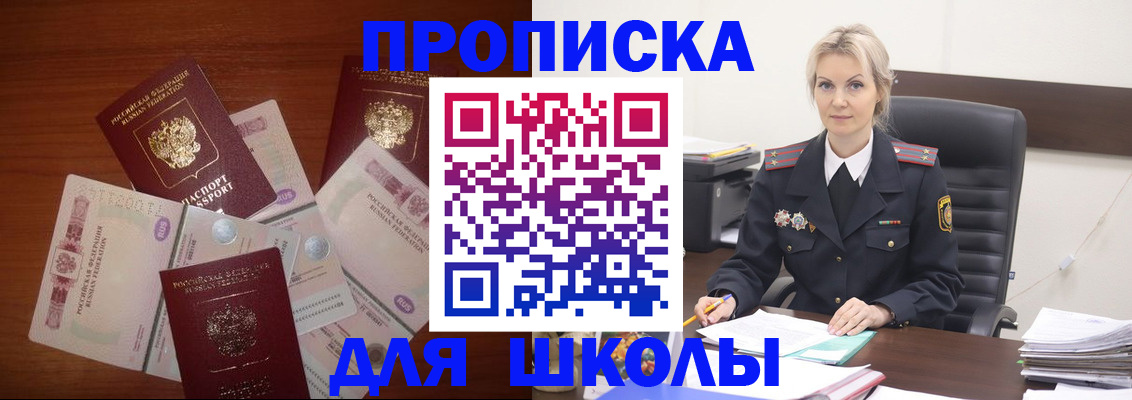 временная регистрация купить в Дербенте