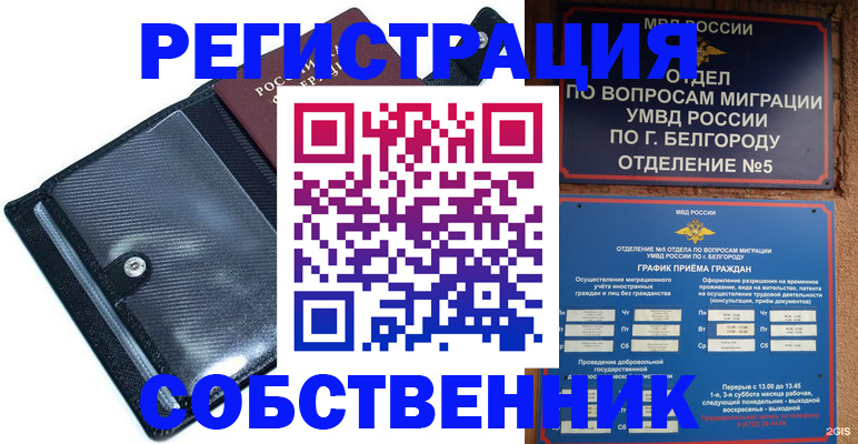 временная регистрация адрес в Дербенте