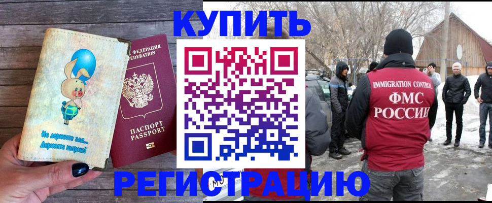 временная регистрация законно в Дербенте