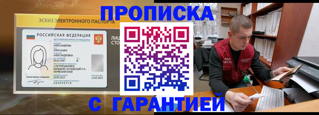 временная регистрация в Дербенте