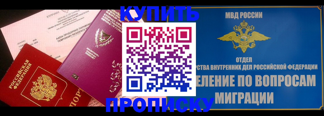 где прописаться в Дербенте