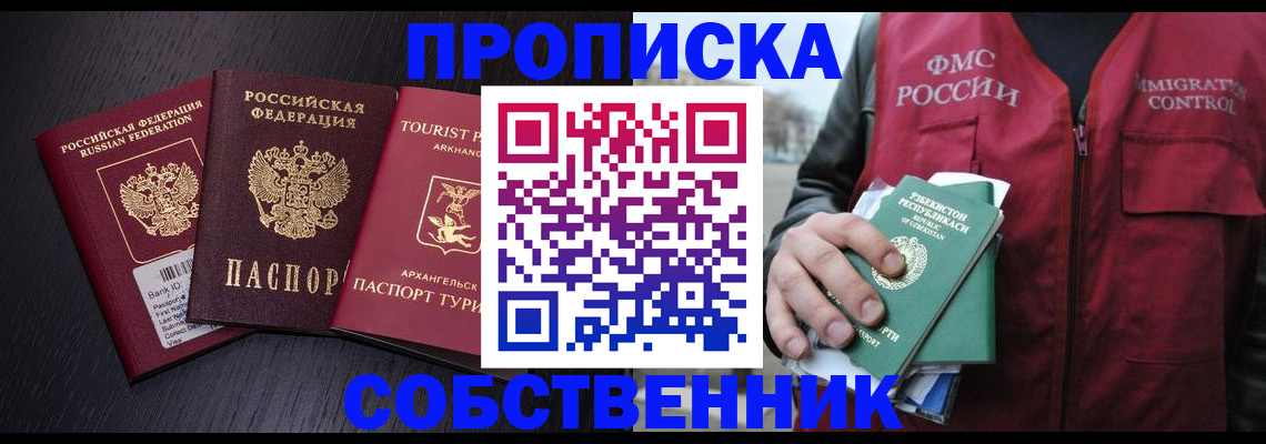 пропишу в квартире в Дербенте